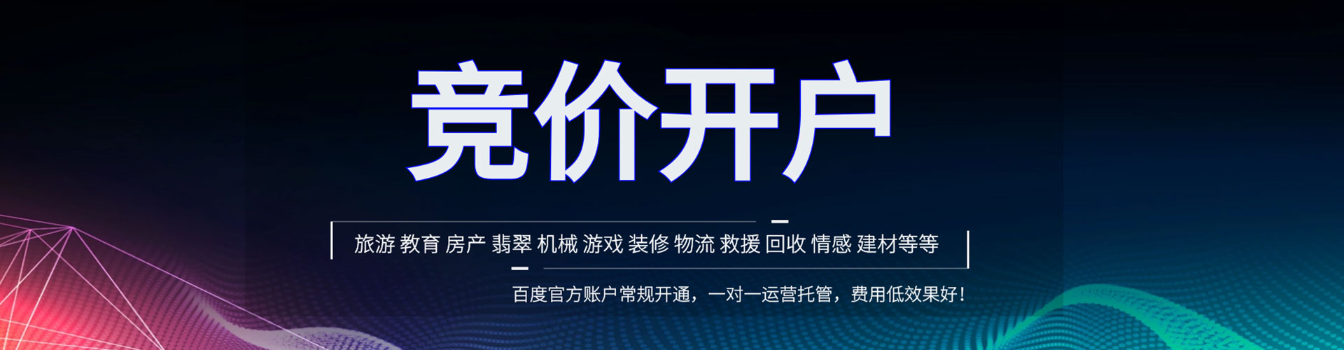 个旧百度搜索推广